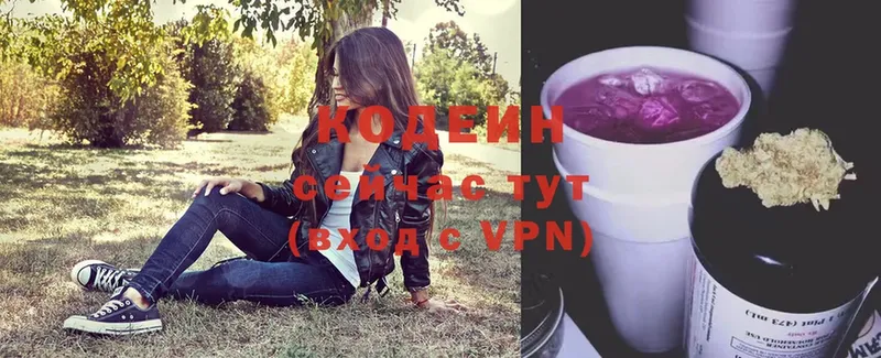 Кодеиновый сироп Lean Purple Drank  Барнаул 