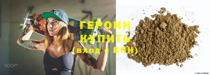 OMG   Барнаул  Героин Heroin 